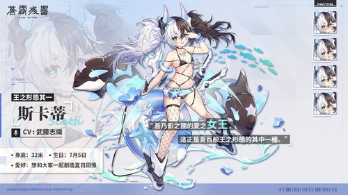 苍雾残响好感度怎么提升 苍雾残响好感度增加方法