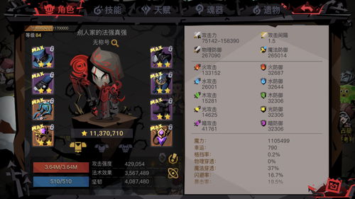 代号鸢第四章最后一关怎么打 第四章最后一关攻略