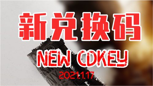 消逝的光芒兑换码在哪输入 兑换码使用方法教程一览