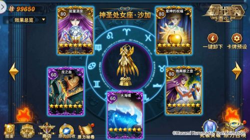 量变转质变 《圣斗士星矢:重生》起源觉醒提升处女座·阿释密达输出能力