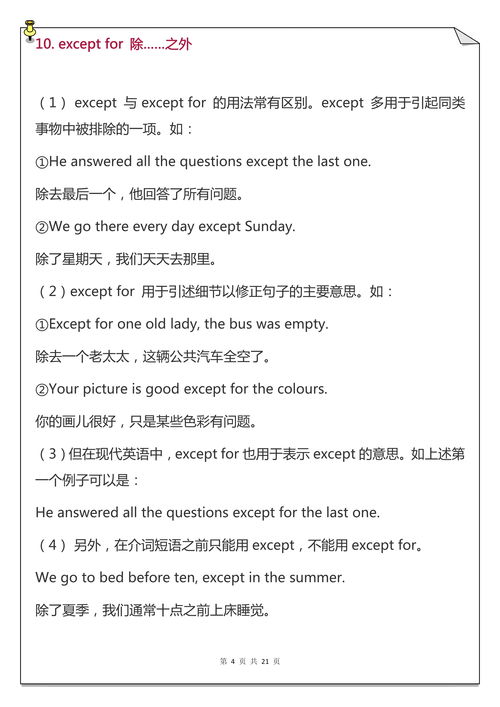 汉字找茬王入学考试答案是什么 入学考试完成判卷答案一览