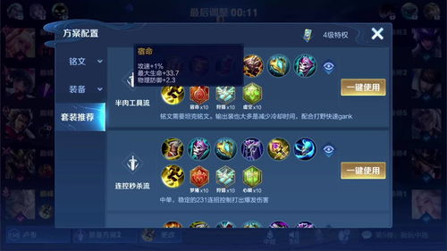 王者荣耀星会员在哪激活