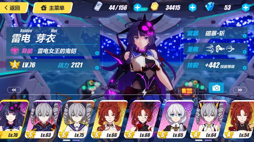 《崩坏学园2》奢侈暖冬看板礼包 限时售卖!