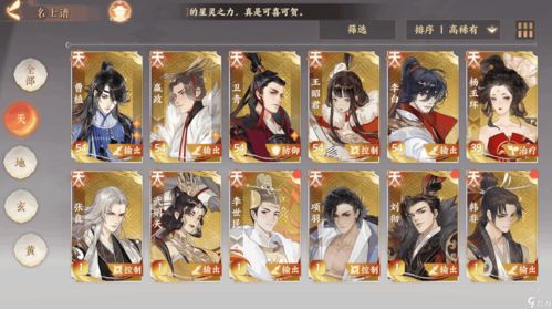 《忘川风华录》新名士王安石·立绘人设曝光