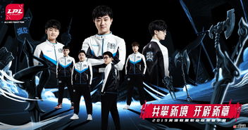 LPL春季赛季后赛今日对战战队海报比拼：EDG vs BLG