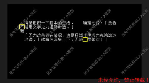 文字玩出花拿下白金瀚通关攻略