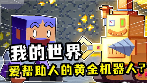 《进击的汉字》助人为乐帮助多鱼完成挑战通关攻略