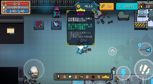 元气骑士迷迭岛植物作用介绍