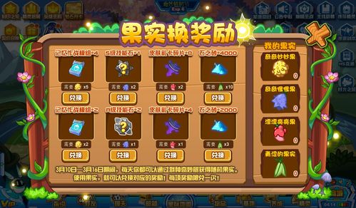 汉字的奇妙蜀国三巨头怎么过 蜀国三巨头找出12只动物过关攻略