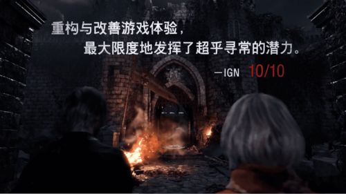 生化危机4重制版第九章金条在哪里获得
