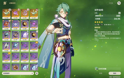 原神碧落之珑值得抽吗