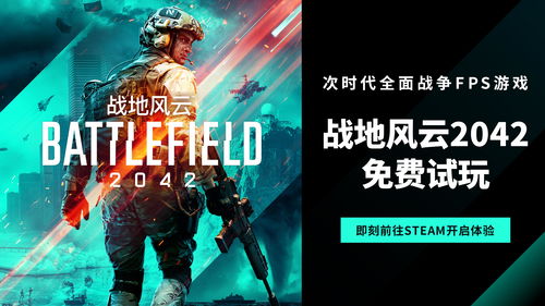 《战地2042》更新补丁今日上线 支持全频道聊天