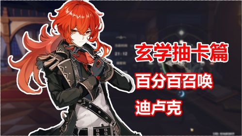 《原神》七圣召唤赌徒的耳环介绍