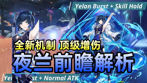 原神瑶瑶全面解析攻略