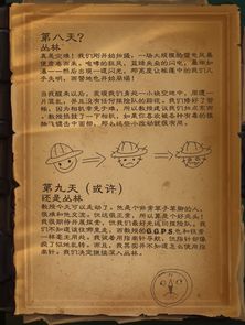 冒险日记口令2023