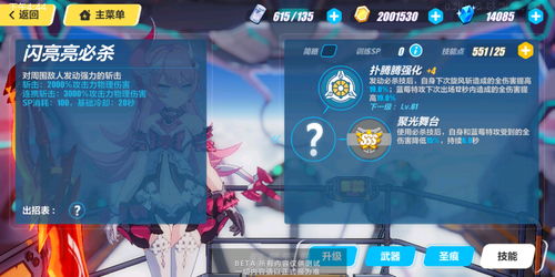 崩坏36.6版本前瞻什么时候开启 6.6版本前瞻直播开启时间