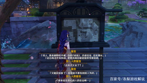 原神3.6浮罗囿和荒石苍漠36个草神瞳收集攻略