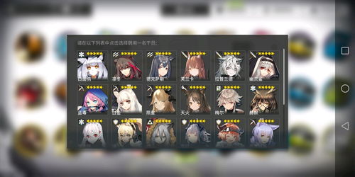 明日方舟四周年自选六星怎么选 自选六星怎选择推荐