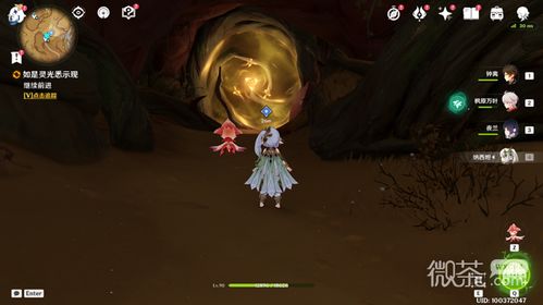 原神如是灵光悉示现任务图文攻略