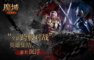 各项环节全线升级!《魔域手游》系列玩家见面会(成都站)现已开放报名! 各项环节全线升级!《魔域手游》系列玩家见面会(成都站)现已开放报名!