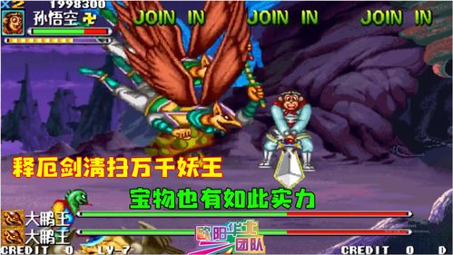 西游释厄传群魔乱舞孙悟空角色有什么特点