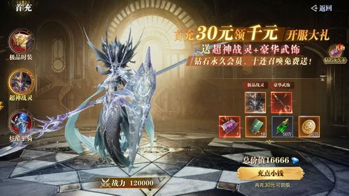 时空序曲奏响!《天谕》手游春季资料片现已上线!