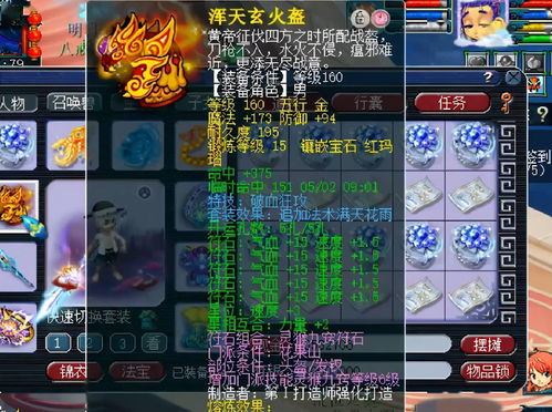 梦幻西游:玩家一次点化出变身破血项链 第二件也是信手拈来!