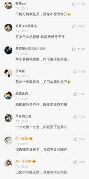 汉字找茬王找土味情话攻略