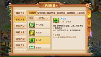 开运灵石开启好运《梦幻西游》手游春日特卖火热来袭!