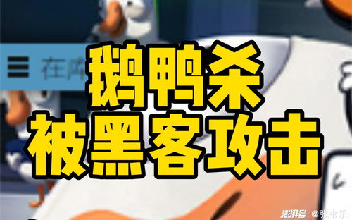 鹅鸭杀steam多少钱