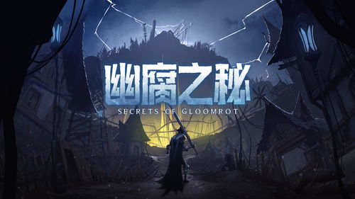 《夜族崛起》首个免费内容更新预告5月17日上线