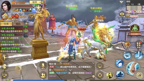 4月14日《天龙八部手游》“缘起洛阳”福利庆典月开启
