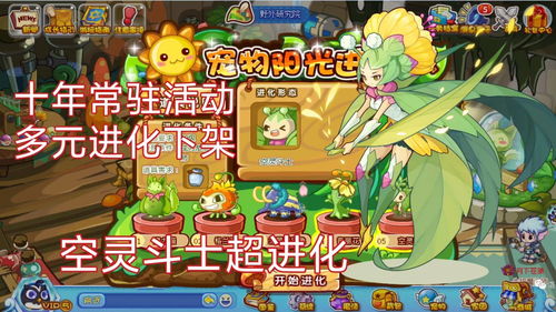 洛克王国星际探险活动怎么过 星际探险活动玩法攻略