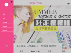 汉字找茬王时尚美妆攻略