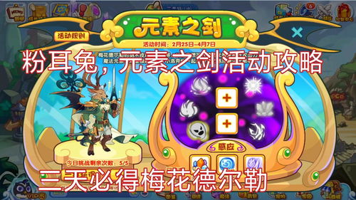 洛克王国闪耀公演活动怎么参加 闪耀公演门票获取方法
