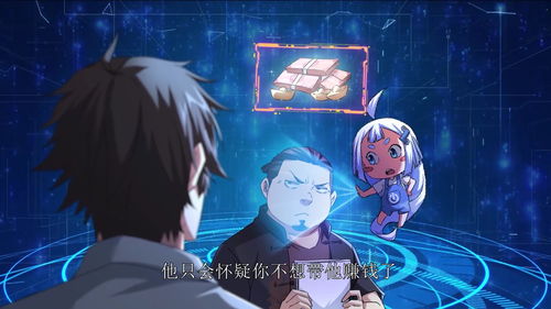 《结合男子》主题曲是什么 开场动画展示