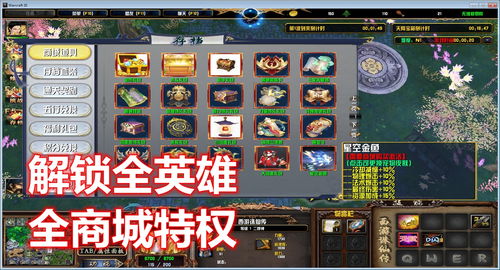 《西游梗传》第75关转世投胎去通关攻略