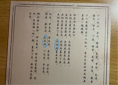 汉字找茬王淄找出19个字怎么过 淄找出19个字攻略