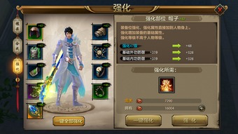 天龙八部2怎么打造装备 各部位装备打造攻略