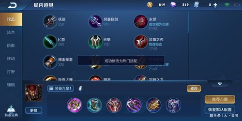 王者荣耀积分暴暴暴怎么玩