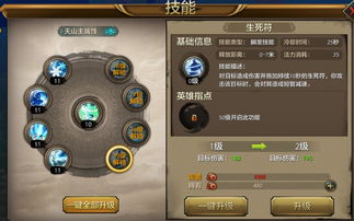 天龙八部2飞龙在天手游全门派解析