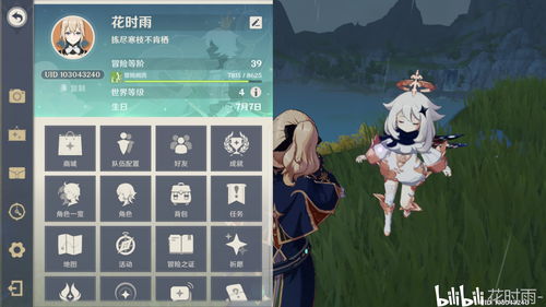 原神安眠奢想怎么获得