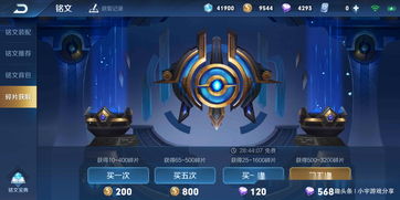 原神灵光铭文碎片位置一览 原神灵光铭文碎片位置一览