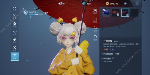 光遇林克头怎么获得 林克头部装饰获取攻略