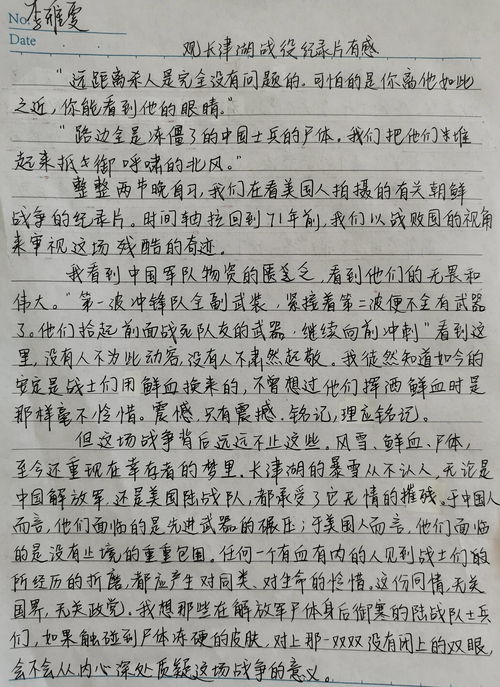 《推理学院》2023情人节征文获奖作品:长情不仄言