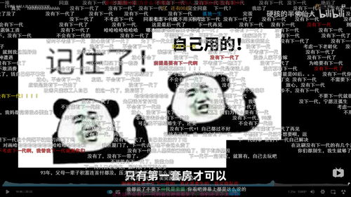 《一代沙雕》和申卖房用最低价买房通关攻略