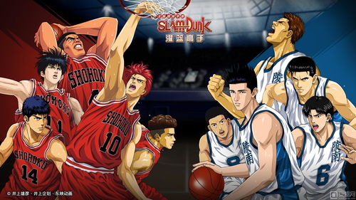 《灌篮高手 正版授权手游》:《The First Slam Dunk》玩家抢先点映会