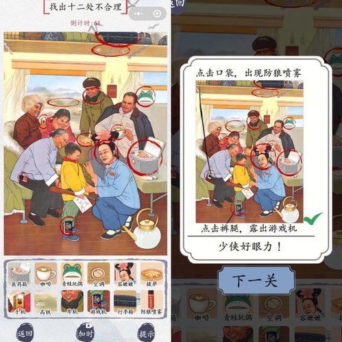 汉字找茬王好汉起风了攻略