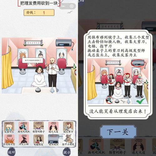 汉字找茬王男生的最爱攻略