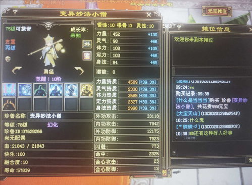 天龙八部2宠物在哪里获得天龙八部2宠物获取攻略